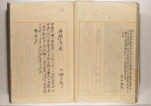 [詳細] 両都両港開市開港の件に付老中書付ロシアコンシュル．エ・ボツオーへ達方箱館奉行へ外国奉行書状