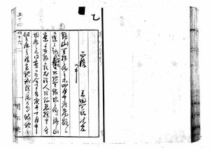 [詳細] 北海道并樺太州鉱山開採・産物興業等ハ開拓使限適宜処分ノ件