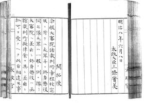 [詳細] 死罪及終身懲役処分ノ件