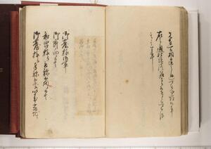 [詳細] 箱館表よりの諸伺書等箱館奉行連名にて差出方並びに江戸表にて取調の届伺書は1名署名差出方箱館奉行へ達