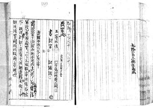 [詳細] 権大書記官鈴木大亮、札幌帰任ノ件