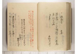 [詳細] 仏国人ヨリ栗本瑞見ヘ、鯨牙等贈与ノ件