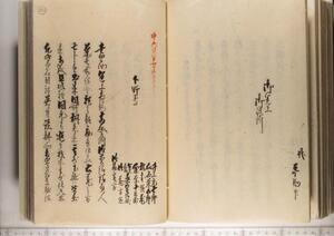 [詳細] 水主方詰居仮座敷ニ中仕切等ノ上伊達林右衛門等詰居ノ件