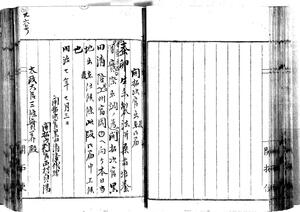 [詳細] 次官黒田清隆上州富岡出張中、少判官西村貞陽代理ノ件