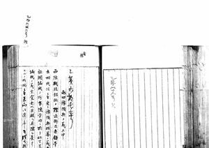 [詳細] 屯田予備編成費、別途支出ノ件