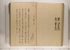 [詳細] 異国船取扱並に乗鞍渡方に付伺