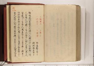 [詳細] 支配向調役並・下役等へ出役の者より諸願届差出方の件