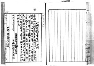 [詳細] 花咲郡海産干場貸下金盗難ノ官金棄捐ノ件