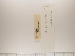 B20-15_102_01.JPG