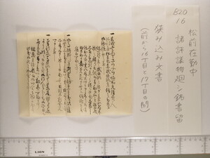 B20-16_018_01.JPG