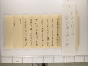 B20-19_069_04.JPG