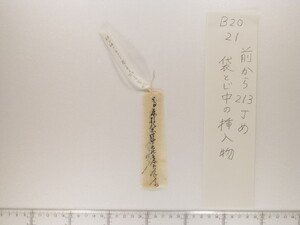 B20-21_215_01.JPG