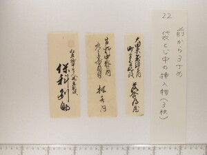 B20-22_005_01.JPG