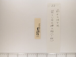 B20-22_016_01.JPG