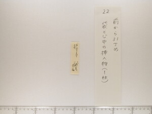 B20-22_033_01.JPG
