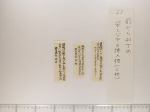 B20-22_046_01.JPG