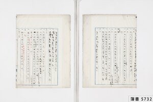 簿書5732_0003.jpg