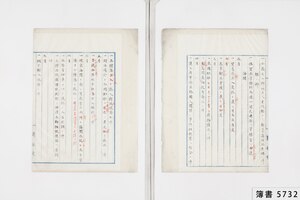 簿書5732_0004.jpg