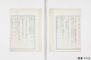 簿書5732_0005.jpg