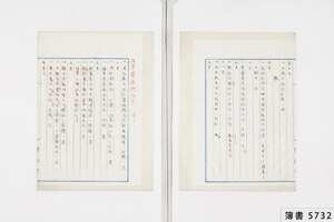 簿書5732_0006.jpg