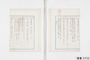 簿書5732_0007.jpg