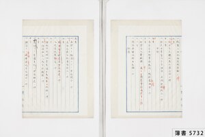 簿書5732_0008.jpg