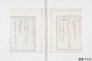 簿書5732_0009.jpg
