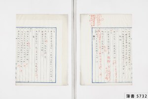 簿書5732_0010.jpg