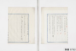 簿書5732_0011.jpg