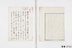 簿書5732_0012.jpg