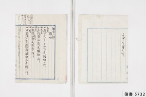 簿書5732_0696.jpg