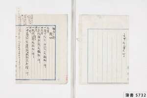 簿書5732_0697.jpg