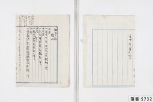 簿書5732_0698.jpg