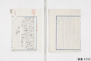 簿書5732_0699.jpg