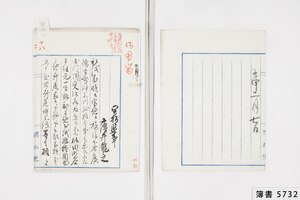 簿書5732_0865.jpg