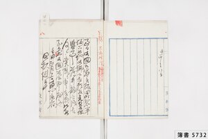 簿書5732_0868.jpg