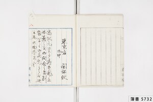 簿書5732_0870.jpg