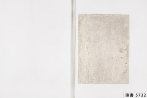 簿書5732_0931.jpg