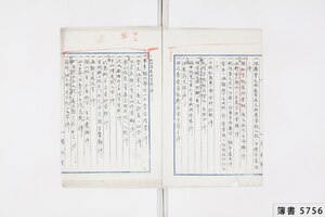 簿書5756_0003.jpg