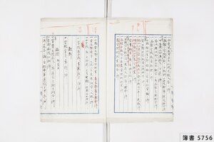 簿書5756_0004.jpg