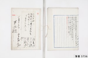 簿書5756_0006.jpg
