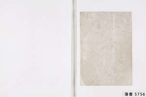 簿書5756_0941.jpg