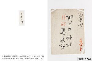 簿書5762_0002.jpg