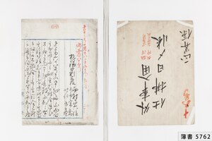 簿書5762_0004.jpg