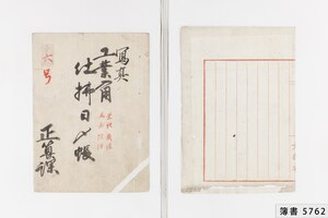 簿書5762_0486.jpg
