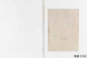 簿書5762_0487.jpg