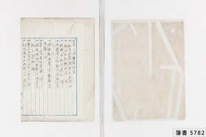 簿書5782_0002.jpg