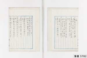 簿書5782_0003.jpg