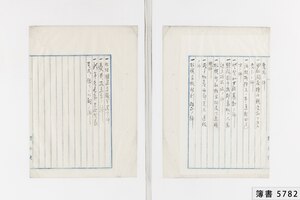 簿書5782_0004.jpg