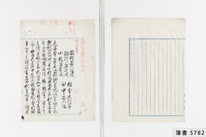 簿書5782_0005.jpg